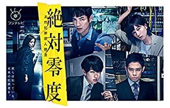 【中古】絶対零度~未然犯罪潜入捜査~ Blu-ray BOX(特典なし)