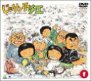 【中古】(非常に良い)じゃりン子チエ DVD-BOX(1)