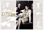 【中古】(未使用・未開封品)ハケンの品格 DVD-BOX