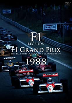 【中古】(非常に良い)F1 LEGENDS「F1 Grand Prix 1988」[DVD] アイルトン・セナ, アラン・プロスト