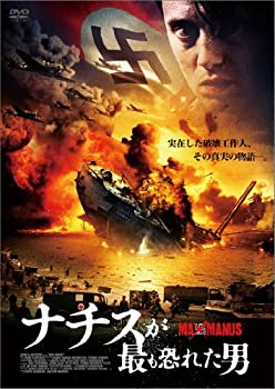【中古】(非常に良い)ナチスが最も恐れた男 [DVD]