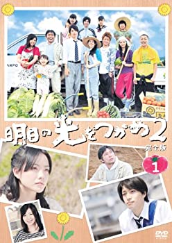 【中古】明日の光をつかめ2 完全版DVD-BOX1【メーカー名】ポニーキャニオン【メーカー型番】【ブランド名】ポニーキャニオン【商品説明】明日の光をつかめ2 完全版DVD-BOX1当店では初期不良に限り、商品到着から7日間は返品を 受付けております。他モールとの併売品の為、完売の際はご連絡致しますのでご了承ください。中古品の商品タイトルに「限定」「初回」「保証」などの表記がありましても、特典・付属品・保証等は付いておりません。掲載と付属品が異なる場合は確認のご連絡をさせていただきます。ご注文からお届けまで1、ご注文⇒ご注文は24時間受け付けております。2、注文確認⇒ご注文後、当店から注文確認メールを送信します。3、お届けまで3〜10営業日程度とお考えください。4、入金確認⇒前払い決済をご選択の場合、ご入金確認後、配送手配を致します。5、出荷⇒配送準備が整い次第、出荷致します。配送業者、追跡番号等の詳細をメール送信致します。6、到着⇒出荷後、1〜3日後に商品が到着します。　※離島、北海道、九州、沖縄は遅れる場合がございます。予めご了承下さい。お電話でのお問合せは少人数で運営の為受け付けておりませんので、メールにてお問合せお願い致します。営業時間　月〜金　11:00〜17:00お客様都合によるご注文後のキャンセル・返品はお受けしておりませんのでご了承ください。