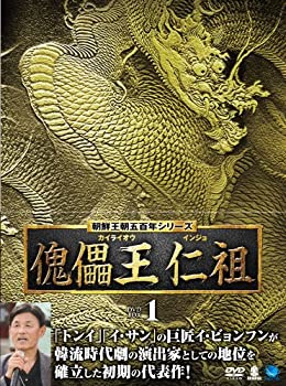 【中古】(非常に良い)朝鮮王朝五百年シリーズ 傀儡王 仁祖 DVD-BOX1
