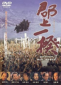 【中古】郡上一揆 [DVD]