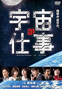 (未使用・未開封品)宇宙の仕事 DVD BOX(5枚組) ムロツヨシ, 菅田将暉, 賀来賢人, 西野七瀬