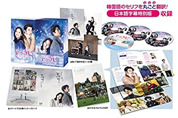【中古】トッケビ~君がくれた愛しい日々~ Blu-ray BOX1 125分 特典映像DVDディスク付き