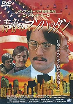 送料無料 青春のマンハッタン Dvd 激安ブランド Alaspe Pe