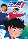 【中古】(未使用・未開封品)キャプテン翼J DVD-BOX 1