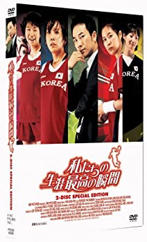 【中古】(非常に良い)私たちの生涯最高の瞬間 初回限定スペシャル版 [DVD]