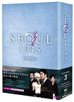 【中古】(未使用・未開封品)ソウル1945 DVD-BOX3