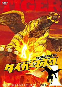 【中古】(非常に良い)タイガーマスク DVD‐COLLECTION VOL.1【メーカー名】TOEI COMPANY,LTD.(TOE)(D)【メーカー型番】【ブランド名】東映ビデオ【商品説明】タイガーマスク DVD‐COLLECTION VOL.1当店では初期不良に限り、商品到着から7日間は返品を 受付けております。他モールとの併売品の為、完売の際はご連絡致しますのでご了承ください。中古品の商品タイトルに「限定」「初回」「保証」などの表記がありましても、特典・付属品・保証等は付いておりません。掲載と付属品が異なる場合は確認のご連絡をさせていただきます。ご注文からお届けまで1、ご注文⇒ご注文は24時間受け付けております。2、注文確認⇒ご注文後、当店から注文確認メールを送信します。3、お届けまで3〜10営業日程度とお考えください。4、入金確認⇒前払い決済をご選択の場合、ご入金確認後、配送手配を致します。5、出荷⇒配送準備が整い次第、出荷致します。配送業者、追跡番号等の詳細をメール送信致します。6、到着⇒出荷後、1〜3日後に商品が到着します。　※離島、北海道、九州、沖縄は遅れる場合がございます。予めご了承下さい。お電話でのお問合せは少人数で運営の為受け付けておりませんので、メールにてお問合せお願い致します。営業時間　月〜金　11:00〜17:00お客様都合によるご注文後のキャンセル・返品はお受けしておりませんのでご了承ください。ご来店ありがとうございます。当店では良品中古を多数揃えております。お電話でのお問合せは少人数で運営の為受け付けておりませんので、お問い合わせ・メールにてお願い致します。
