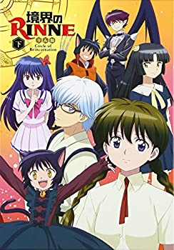 日本全国送料無料 境界のrinne 第2シーズン Dvdbox下巻 100 の保証 Bistropos Atharoverseas Com 日本全国送料無料 境界のrinne 第2シーズン Dvdbox下巻 100 の保証 Bistropos Atharoverseas Com