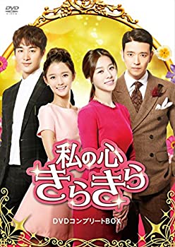 楽天お取り寄せ本舗 KOBACO【中古】私の心きらきら DVDコンプリートBOX