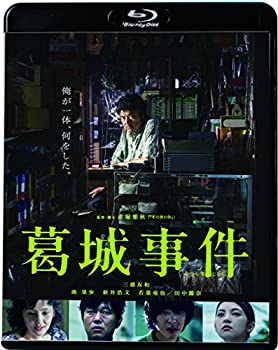 【中古】(非常に良い)葛城事件 [Blu-ray]