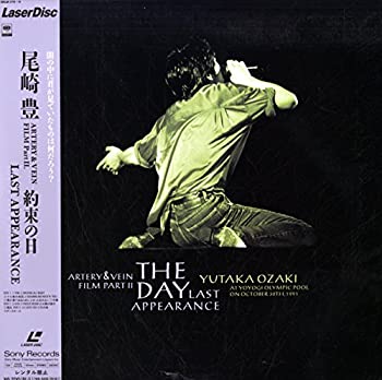 【中古】尾崎豊 約束の日　LAST APPEARANCE [Laser Disc][尾崎豊][Laser Disc]