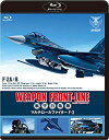 【中古】(未使用 未開封品)ウェポン フロントライン 航空自衛隊 マルチロールファイターF-2 Blu-ray