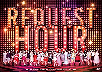 【中古】AKB48グループリクエストアワー セットリストベスト100 2018(DVD5枚組)