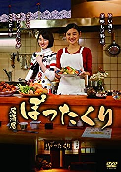 【中古】居酒屋ぼったくり DVD-BOX