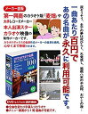 【中古】DVDカラオケ全集 「Best Hit Selection 100」 VOL.4