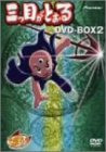樂天商城 - 【中古】三つ目がとおる DVD-BOX 2