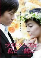 楽天市場】ラストダンスは私と一緒に DVDの通販 楽天市場】ラストダンスは私と一緒に DVDの通販