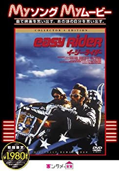 Video CDs - 【中古】イージー☆ライダー コレクターズ・エディション [DVD]