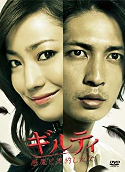 安い ギルティ 悪魔と契約した女 Dvd Box 菅野美穂 玉木宏 第1位獲得 M Wineryfinderapp Com 安い ギルティ 悪魔と契約した女 Dvd Box 菅野美穂 玉木宏 第1位獲得 M Wineryfinderapp Com