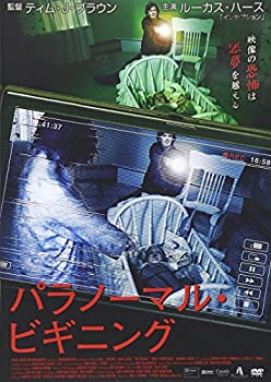 楽天お取り寄せ本舗 KOBACO【中古】（非常に良い）パラノーマル・ビギニング [DVD] ルーカス・ハース, エミリー・ハンプシャー （出演）, ティム・J・ブラウン （監督）