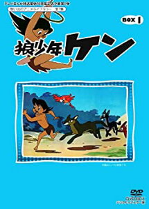 【中古】(未使用・未開封品)テレビまんが放送開始50周年記念企画第1弾 狼少年ケン DVD-BOX1 デジタルリマスター版【想い出のアニメライブラリー 第7集】