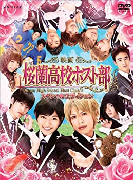 【中古】桜蘭高校ホスト部 スペシャルエディション【完全生産限定版】 [DVD]