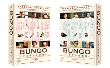 【中古】(未使用・未開封品)BUNGO ささやかな欲望 [DVD] 石原さとみ 宮迫博之 山田孝之 成海璃子 谷村美月