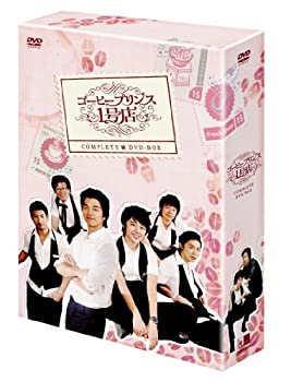 【中古】コーヒープリンス1号店 コンプリートDVD-BOX