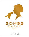 【中古】SONGS 高橋真梨子 2007-2014 Blu-ray2巻セット