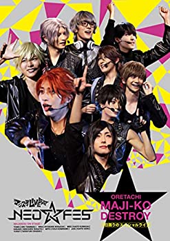 【中古】マジステLIVE2019「NEO★FES」B