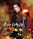 【中古】宙組宝塚大劇場公演 宝塚ミュージカル・ロマン 『El Japon ?イスパニアのサムライ?』/ ショー・トゥー・クール 『アクアヴィーテ! ! 』~生命の水