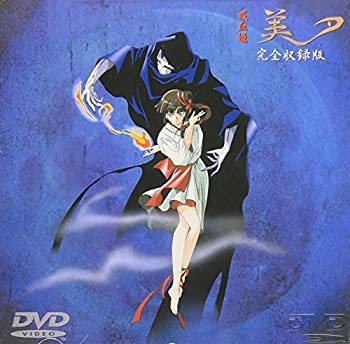 【中古】(非常に良い)吸血姫美夕 完全収録版 [DVD]のサムネイル