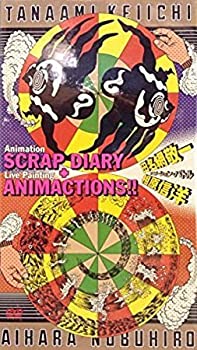 【中古】(非常に良い)scrap diary/animactions!! [DVD] アートディレクター: 田名網敬一 アニメーション: 相原信洋