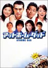 【中古】アットホーム・ダッド DVD-BOX