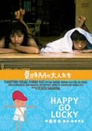 【中古】(未使用・未開封品)夏時間の大人たち HAPPY-GO-LUCKY [DVD]