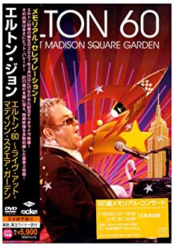 【中古】エルトン・60~ライヴ・アット・マディソン・スクエア・ガーデン [DVD] エルトン・ジョン