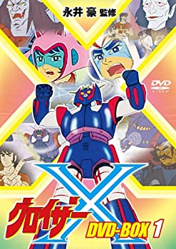 【中古】グロイザーX DVD-BOX1