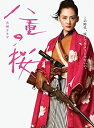 【中古】大河ドラマ 八重の桜 総集編 [DVD]