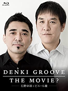 【中古】(非常に良い)DENKI GROOVE THE MOVIE? ~石野卓球とピエール瀧~(初回生産限定盤)(Blu-ray Disc)