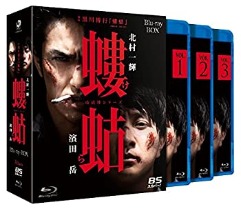 【中古】(未使用・未開封品)螻蛄(疫病神シリーズ) Blu-ray-BOX