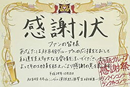 【中古】AKB48グループ感謝祭~ランクインコンサート・ランク外コンサート(Blu-ray Disc5枚組)