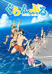 【中古】ぐらんぶるDVD3