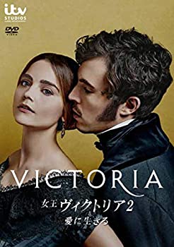 【中古】女王ヴィクトリア2　愛に生きる　DVD-BOX
