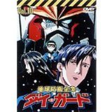 楽天市場】ダイ・ガード dvdの通販