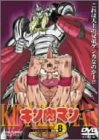 楽天お取り寄せ本舗 KOBACO【中古】（非常に良い）キン肉マン Vol.8 [DVD]