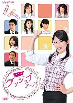 【中古】ドラマ グッジョブ [DVD] 松下奈緒.徳重聡.市川実日子